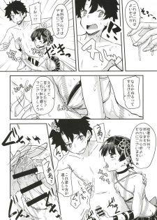 (C95) [Giniro Noel (Yuma)] Paraiso Chii-chan to Yukemuri de Hawawa! (Fate/Grand Order) - page 15