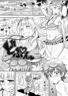 (COMIC1☆11) [DIOGENES CLUB (Haikawa Hemlen)] Omakase Fudeoroshi Galko-chan (Oshiete! Galko-chan) [Chinese] [K记翻译] - page 3