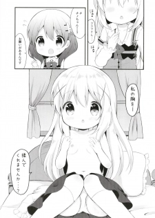(C95) [White Lolita (Chatsune)] Chino no Shintai Sokutei (Gochuumon wa Usagi desu ka?) - page 2