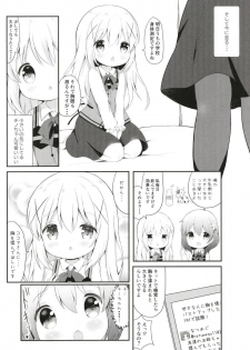 (C95) [White Lolita (Chatsune)] Chino no Shintai Sokutei (Gochuumon wa Usagi desu ka?) - page 5