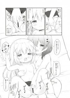 (C95) [White Lolita (Chatsune)] Chino no Shintai Sokutei (Gochuumon wa Usagi desu ka?) - page 9
