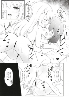 (C95) [White Lolita (Chatsune)] Chino no Shintai Sokutei (Gochuumon wa Usagi desu ka?) - page 14