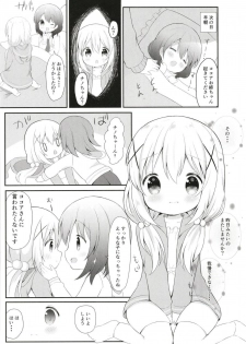 (C95) [White Lolita (Chatsune)] Chino no Shintai Sokutei (Gochuumon wa Usagi desu ka?) - page 15