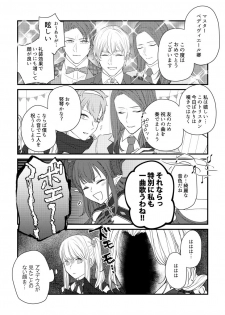 [mystic mocomoco (merry)] Tatoe Setsuna no koida to shite mo (Fate/Grand Order) [Digital] - page 7