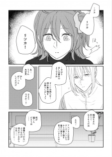 [mystic mocomoco (merry)] Tatoe Setsuna no koida to shite mo (Fate/Grand Order) [Digital] - page 16