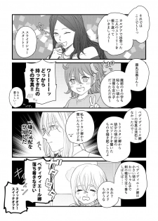 [mystic mocomoco (merry)] Tatoe Setsuna no koida to shite mo (Fate/Grand Order) [Digital] - page 8