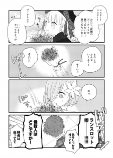 [mystic mocomoco (merry)] Tatoe Setsuna no koida to shite mo (Fate/Grand Order) [Digital] - page 11