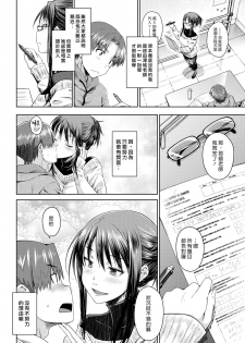 [Okara] Carrot Student | 性愛蘿蔔驢學生 (COMIC Kairakuten 2018-10) [Chinese] [漢化組漢化組] [Digital] - page 4