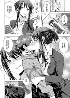 [Okara] Carrot Student | 性愛蘿蔔驢學生 (COMIC Kairakuten 2018-10) [Chinese] [漢化組漢化組] [Digital] - page 6