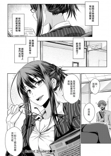 [Okara] Carrot Student | 性愛蘿蔔驢學生 (COMIC Kairakuten 2018-10) [Chinese] [漢化組漢化組] [Digital] - page 16