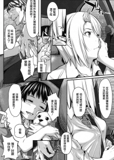 [Futamine Kobito] Okane de kaeru mono (COMIC Koh 2017-09) [Chinese] [無邪気漢化組] [Digital] - page 4