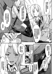 [Futamine Kobito] Okane de kaeru mono (COMIC Koh 2017-09) [Chinese] [無邪気漢化組] [Digital] - page 5