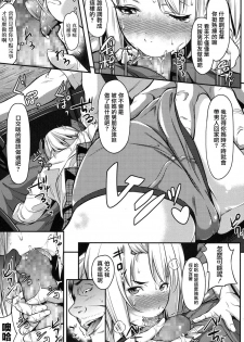 [Futamine Kobito] Okane de kaeru mono (COMIC Koh 2017-09) [Chinese] [無邪気漢化組] [Digital] - page 7