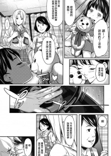 [Futamine Kobito] Okane de kaeru mono (COMIC Koh 2017-09) [Chinese] [無邪気漢化組] [Digital] - page 3