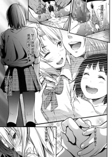 [Futamine Kobito] Okane de kaeru mono (COMIC Koh 2017-09) [Chinese] [無邪気漢化組] [Digital] - page 25