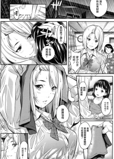 [Futamine Kobito] Okane de kaeru mono (COMIC Koh 2017-09) [Chinese] [無邪気漢化組] [Digital] - page 2