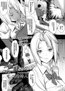 [Futamine Kobito] Okane de kaeru mono (COMIC Koh 2017-09) [Chinese] [無邪気漢化組] [Digital] - page 1