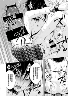 [Yadokugaeru (Locon)] Shounen Kanraku 3 [Chinese] [瑞树汉化组] [Digital] - page 11