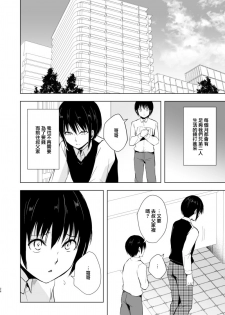 [Yadokugaeru (Locon)] Shounen Kanraku 3 [Chinese] [瑞树汉化组] [Digital] - page 27