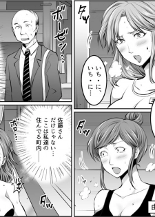 [Onna ni Yoru Onna e no Ryoujoku] Seisan Muzan! Celeb Hitozuma Kanchou Seisai 3 - page 6