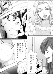 [Onna ni Yoru Onna e no Ryoujoku] Seisan Muzan! Celeb Hitozuma Kanchou Seisai 3 - page 21