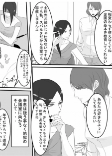 [Onna ni Yoru Onna e no Ryoujoku] OL Hitomi Jigoku no Fukushuu Shuuchi Zeme ~Onna Joushi wa Buka no Kanchou Dorei~ Kouhen - page 3