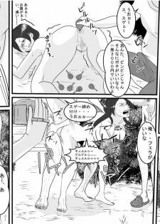 [Onna ni Yoru Onna e no Ryoujoku] OL Hitomi Jigoku no Fukushuu Shuuchi Zeme ~Onna Joushi wa Buka no Kanchou Dorei~ Kouhen - page 18