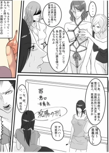 [Onna ni Yoru Onna e no Ryoujoku] OL Hitomi Jigoku no Fukushuu Shuuchi Zeme ~Onna Joushi wa Buka no Kanchou Dorei~ Kouhen - page 4