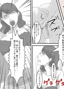 [Onna ni Yoru Onna e no Ryoujoku] OL Hitomi Jigoku no Fukushuu Shuuchi Zeme ~Onna Joushi wa Buka no Kanchou Dorei~ Zenpen - page 22