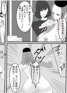 [Onna ni Yoru Onna e no Ryoujoku] OL Shizue Jigoku no Fukushuu Shuuchi Zeme ~Onna Joushi wa Buka no Kanchou Dorei Zenpen~ - page 9