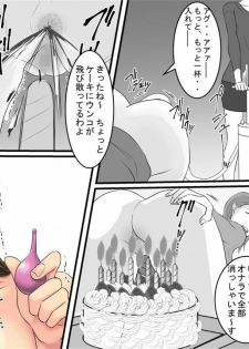 [Onna ni Yoru Onna e no Ryoujoku] OL Shizue Jigoku no Fukushuu Shuuchi Zeme ~Onna Joushi wa Buka no Kanchou Dorei Zenpen~ - page 21