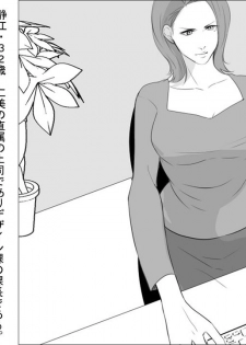 [Onna ni Yoru Onna e no Ryoujoku] OL Shizue Jigoku no Fukushuu Shuuchi Zeme ~Onna Joushi wa Buka no Kanchou Dorei Zenpen~ - page 2