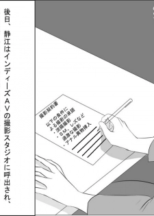 [Onna ni Yoru Onna e no Ryoujoku] OL Shizue Jigoku no Fukushuu Shuuchi Zeme ~Onna Joushi wa Buka no Kanchou Dorei Zenpen~ - page 17