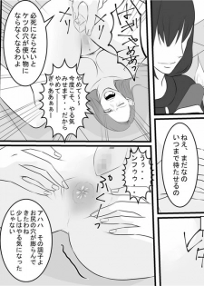 [Onna ni Yoru Onna e no Ryoujoku] OL Shizue Jigoku no Fukushuu Shuuchi Zeme ~Onna Joushi wa Buka no Kanchou Dorei Zenpen~ - page 11