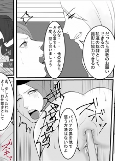 [Onna ni Yoru Onna e no Ryoujoku] OL Shizue Jigoku no Fukushuu Shuuchi Zeme ~Onna Joushi wa Buka no Kanchou Dorei Zenpen~ - page 7