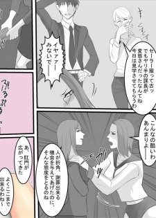 [Onna ni Yoru Onna e no Ryoujoku] OL Shizue Jigoku no Fukushuu Shuuchi Zeme ~Onna Joushi wa Buka no Kanchou Dorei Zenpen~ - page 19