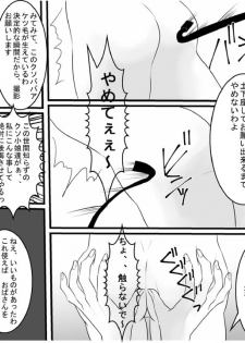 [Onna ni Yoru Onna e no Ryoujoku] OL Shizue Jigoku no Fukushuu Shuuchi Zeme ~Onna Joushi wa Buka no Kanchou Dorei Zenpen~ - page 6
