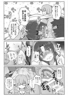 (C95) [Shouyu no Sato (Kirishima Ayu)] Ushiwakamaru to Asobou! (Fate/Grand Order) - page 17