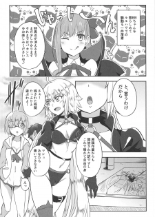 (C95) [Shouyu no Sato (Kirishima Ayu)] Ushiwakamaru to Asobou! (Fate/Grand Order) - page 3