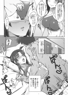 (C95) [Shouyu no Sato (Kirishima Ayu)] Ushiwakamaru to Asobou! (Fate/Grand Order) - page 5