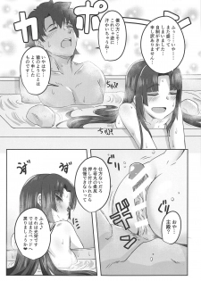 (C95) [Shouyu no Sato (Kirishima Ayu)] Ushiwakamaru to Asobou! (Fate/Grand Order) - page 14
