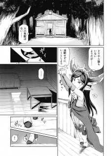 (C95) [Inudamashi (Akainu Pochi)] Sora no Soko 4 Arulumaya no Baai (Granblue Fantasy) - page 6