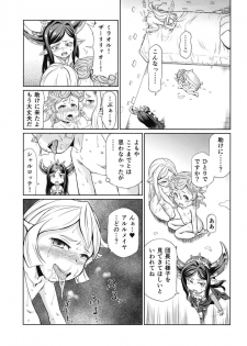 (C95) [Inudamashi (Akainu Pochi)] Sora no Soko 4 Arulumaya no Baai (Granblue Fantasy) - page 10