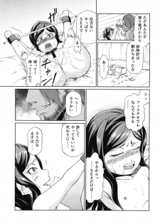 (C95) [Inudamashi (Akainu Pochi)] Sora no Soko 4 Arulumaya no Baai (Granblue Fantasy) - page 20