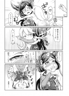 (C95) [Inudamashi (Akainu Pochi)] Sora no Soko 4 Arulumaya no Baai (Granblue Fantasy) - page 11