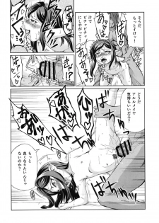 (C95) [Inudamashi (Akainu Pochi)] Sora no Soko 4 Arulumaya no Baai (Granblue Fantasy) - page 33