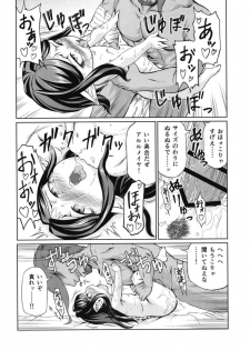 (C95) [Inudamashi (Akainu Pochi)] Sora no Soko 4 Arulumaya no Baai (Granblue Fantasy) - page 31