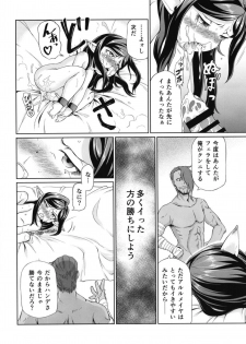 (C95) [Inudamashi (Akainu Pochi)] Sora no Soko 4 Arulumaya no Baai (Granblue Fantasy) - page 23