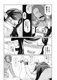 (C95) [Inudamashi (Akainu Pochi)] Sora no Soko 4 Arulumaya no Baai (Granblue Fantasy) - page 15