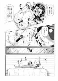 (C95) [Inudamashi (Akainu Pochi)] Sora no Soko 4 Arulumaya no Baai (Granblue Fantasy) - page 24